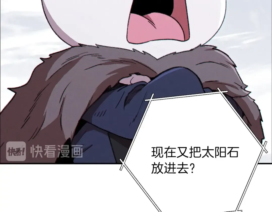 第65话 挂批之战！ 第3页