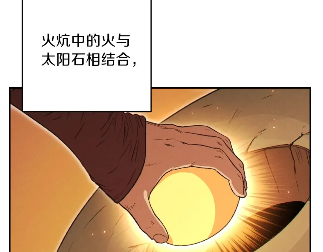 第65话 挂批之战！ 第5页