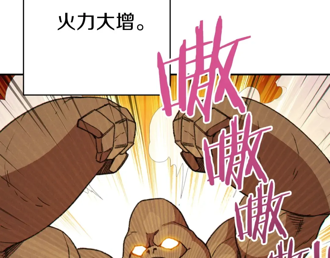 第65话 挂批之战！ 第9页