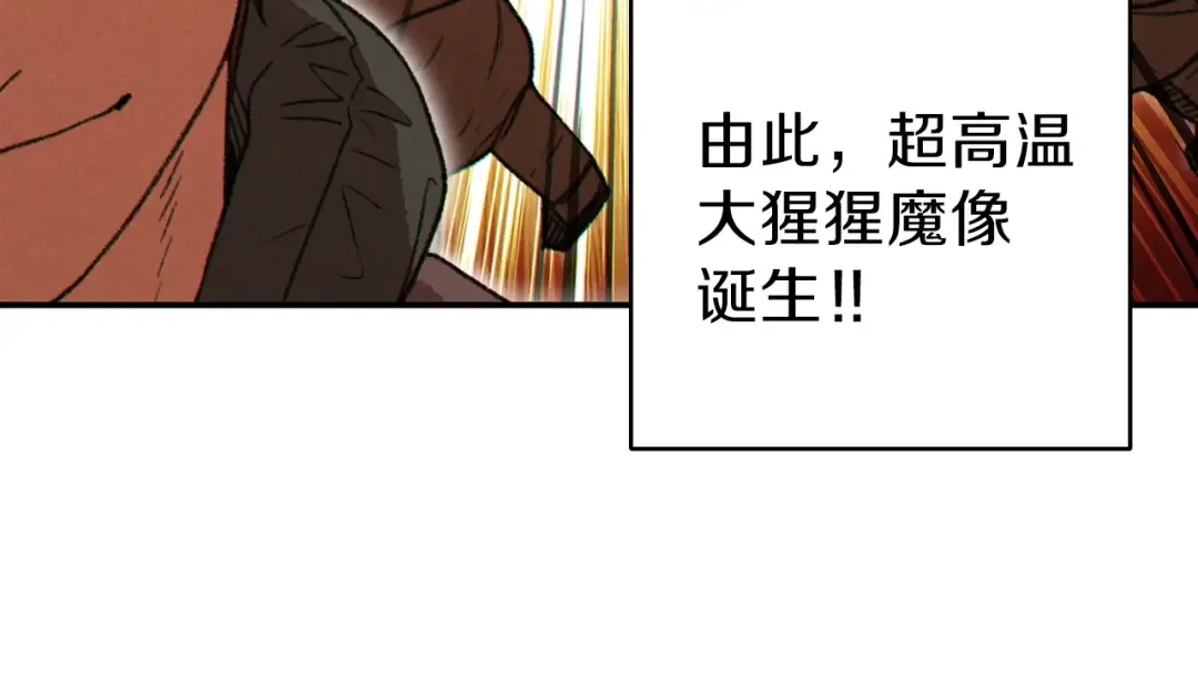 第65话 挂批之战！ 第11页