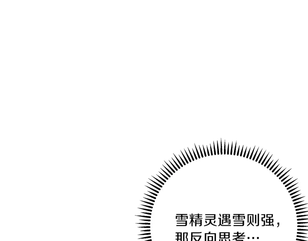 第65话 挂批之战！ 第12页