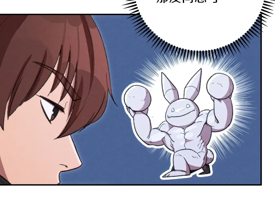 第65话 挂批之战！ 第13页