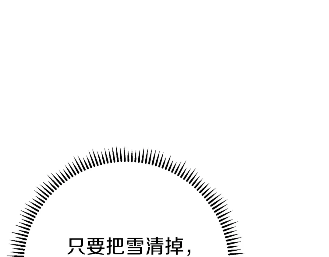 第65话 挂批之战！ 第14页