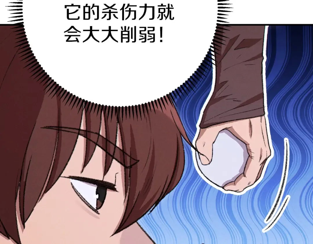 第65话 挂批之战！ 第15页