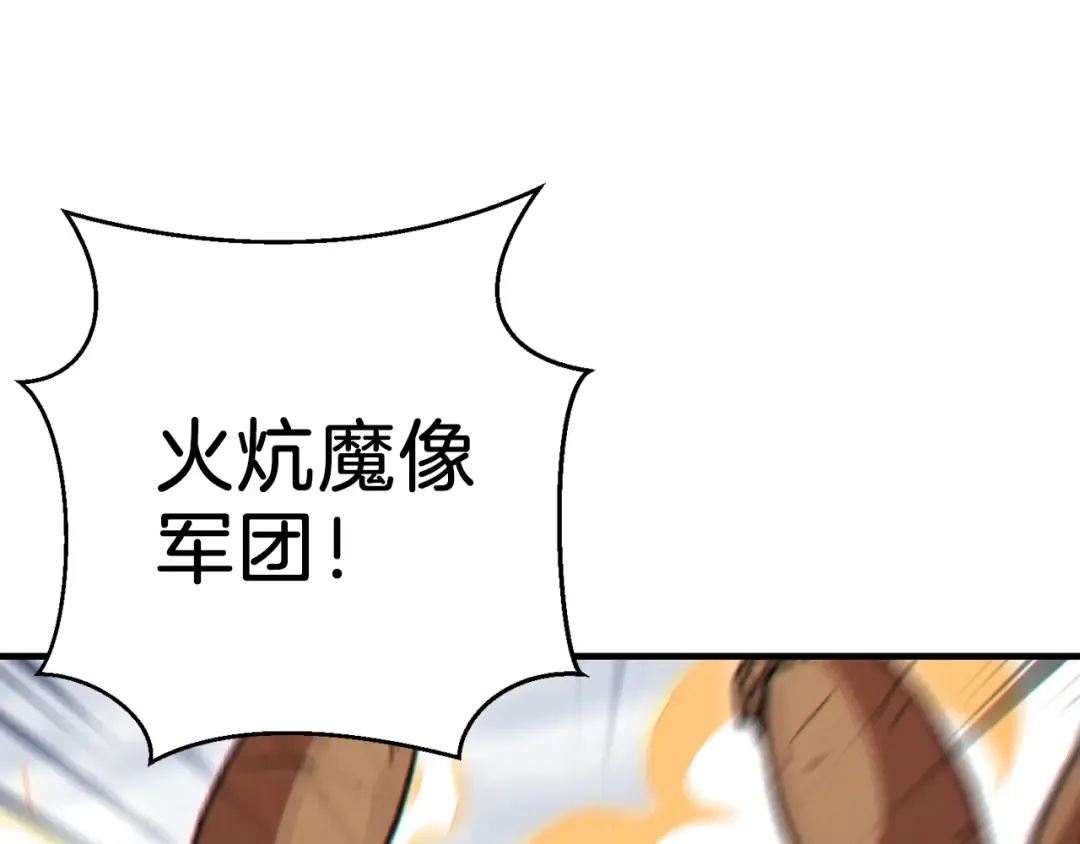第65话 挂批之战！ 第19页