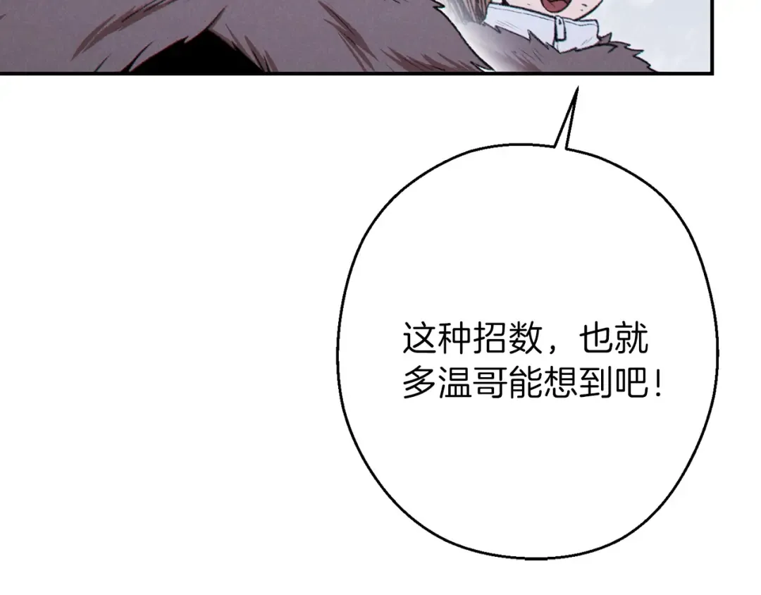 第65话 挂批之战！ 第41页