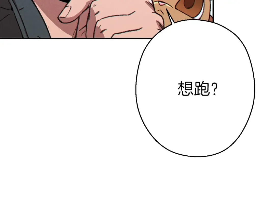 第65话 挂批之战！ 第59页
