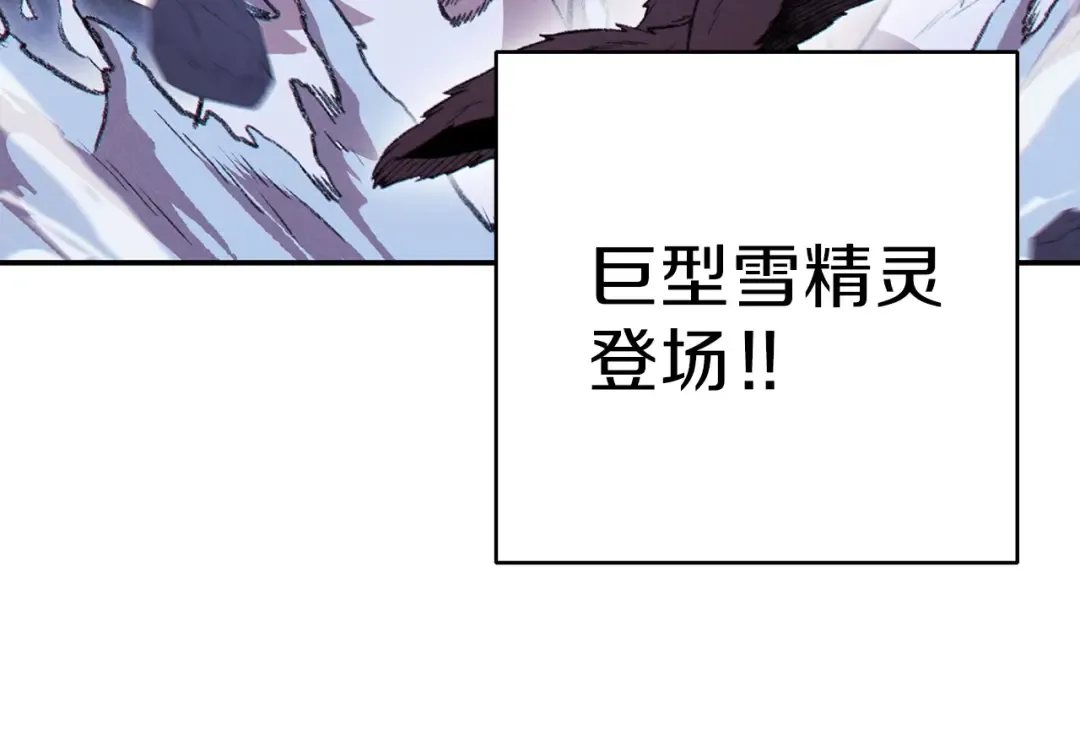 第65话 挂批之战！ 第74页