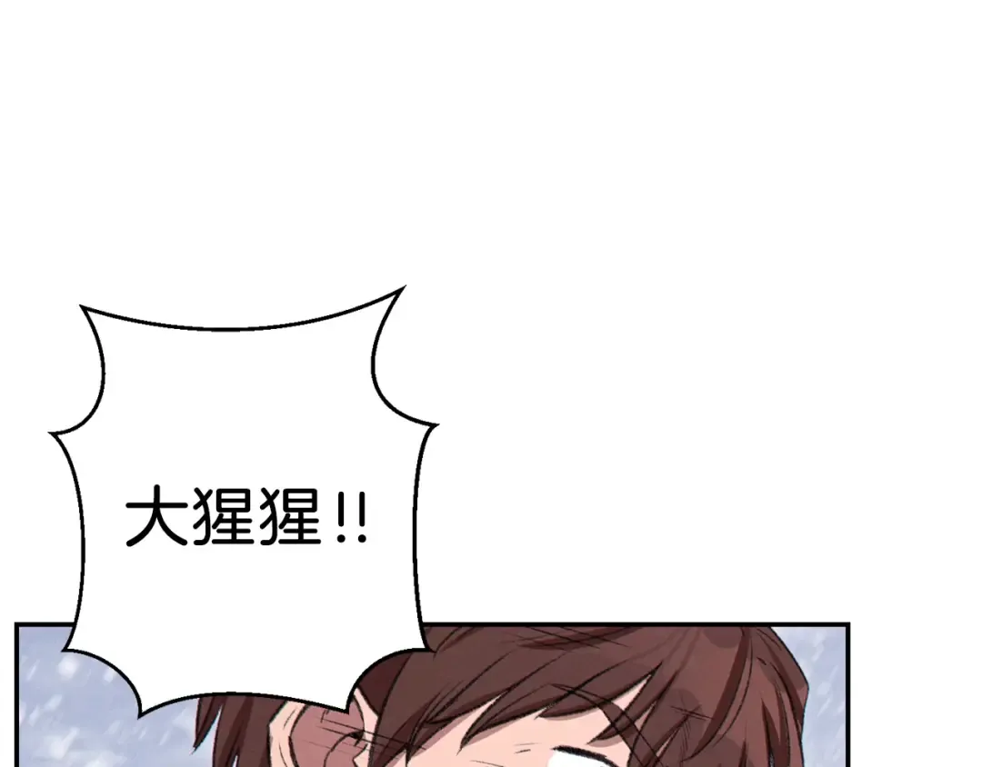 第65话 挂批之战！ 第75页