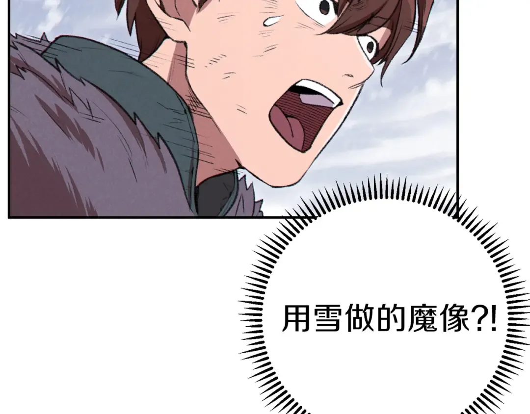第65话 挂批之战！ 第76页