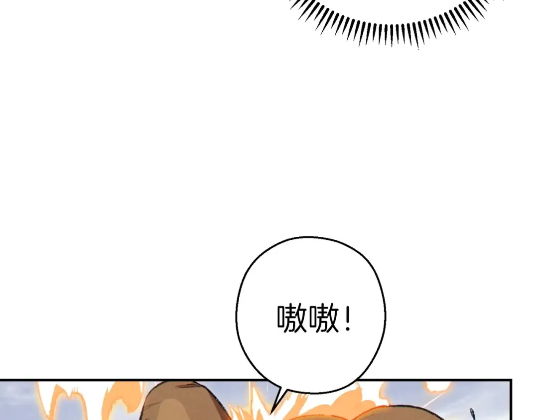 第65话 挂批之战！ 第77页