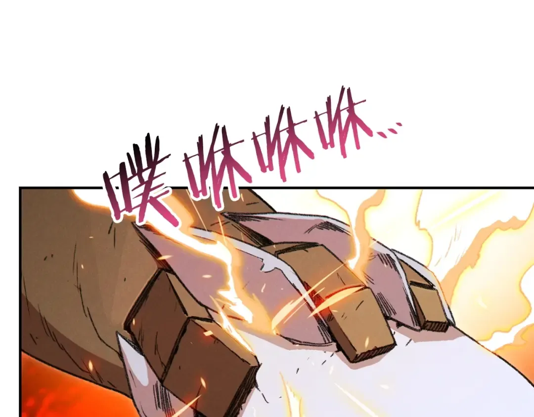第65话 挂批之战！ 第84页