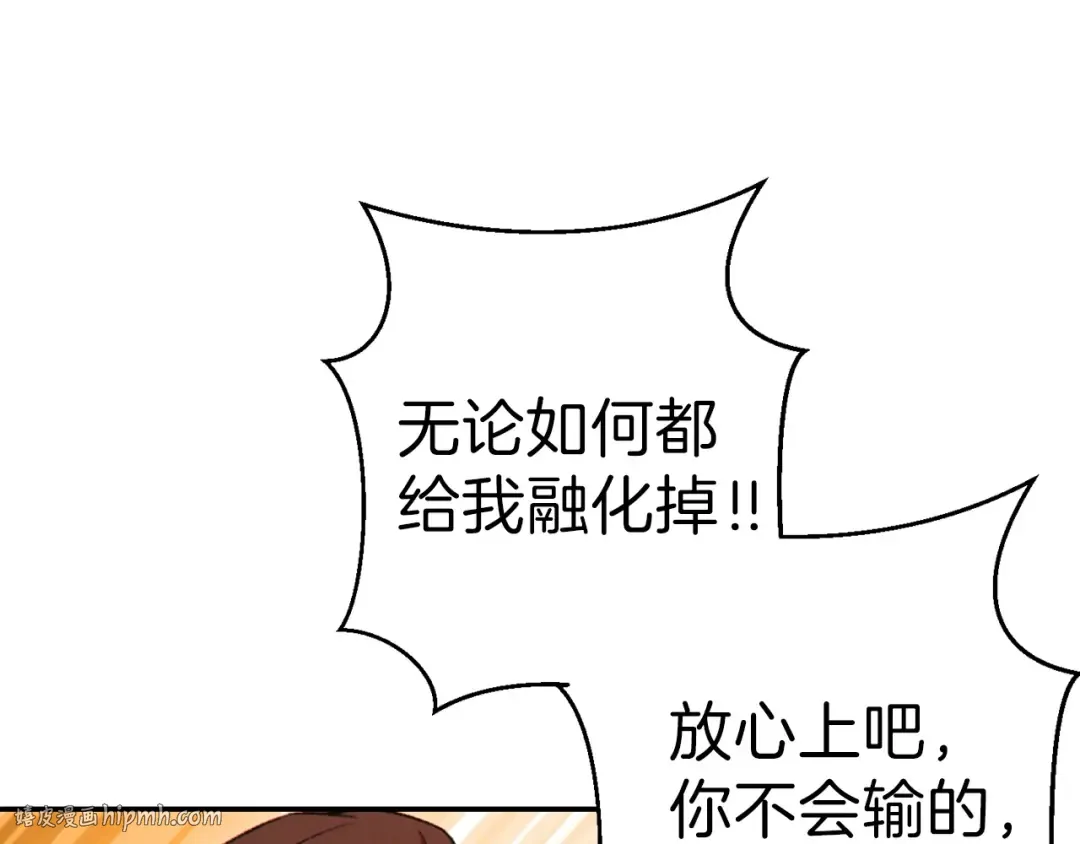 第65话 挂批之战！ 第88页