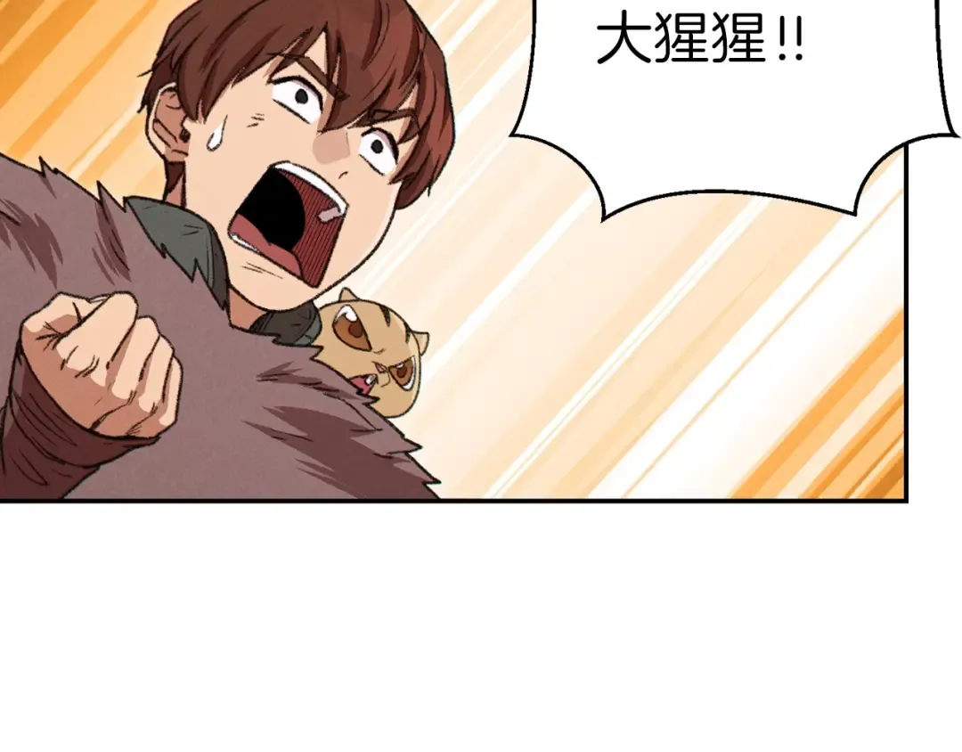 第65话 挂批之战！ 第89页
