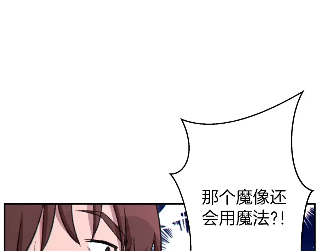 第65话 挂批之战！ 第93页