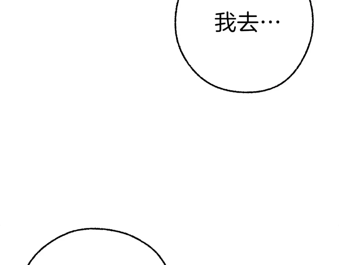 第65话 挂批之战！ 第121页