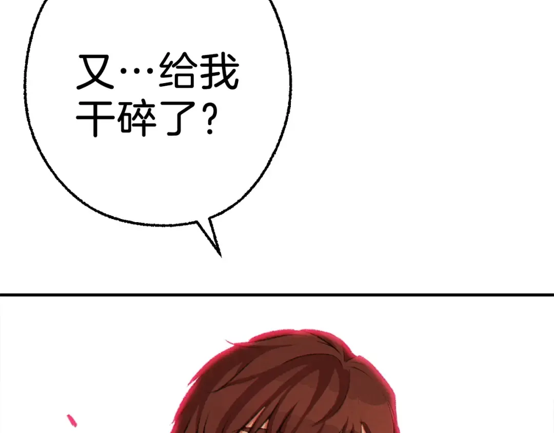 第65话 挂批之战！ 第122页