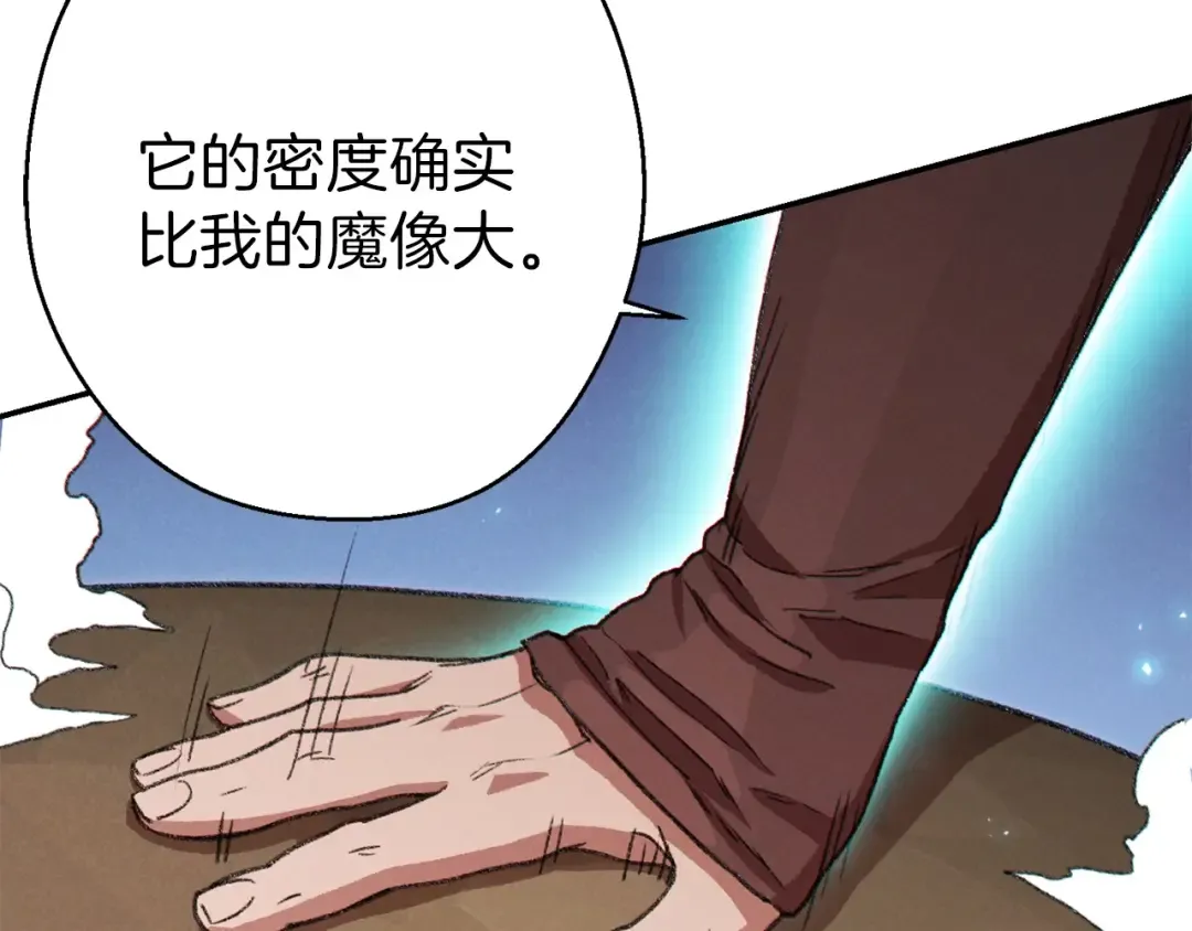 第65话 挂批之战！ 第133页