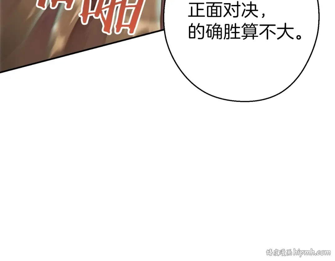 第65话 挂批之战！ 第136页