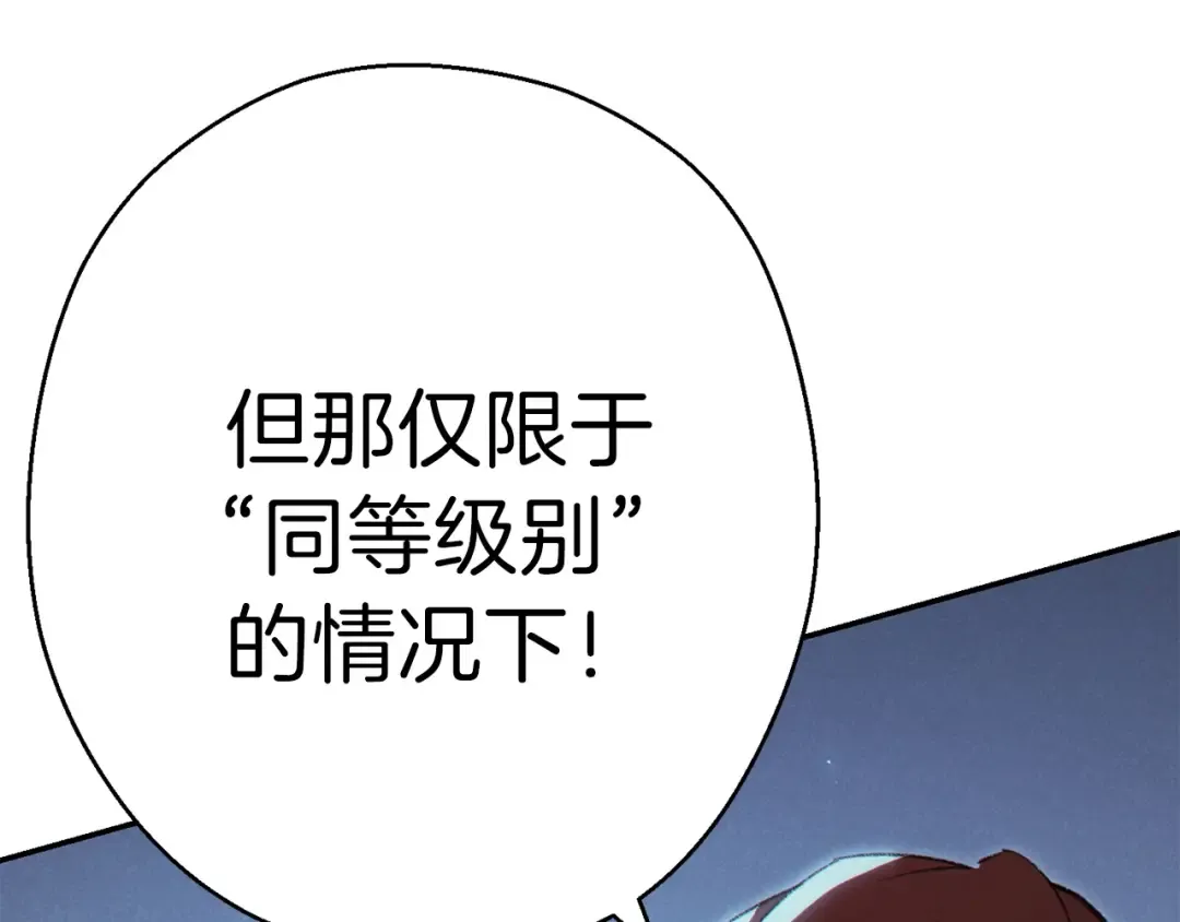 第65话 挂批之战！ 第137页