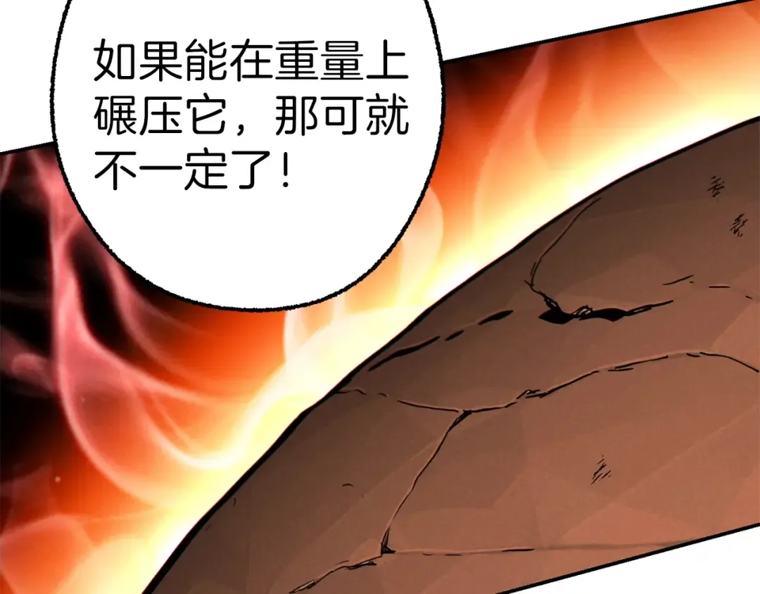 第65话 挂批之战！ 第141页