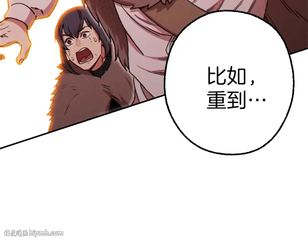 第65话 挂批之战！ 第144页