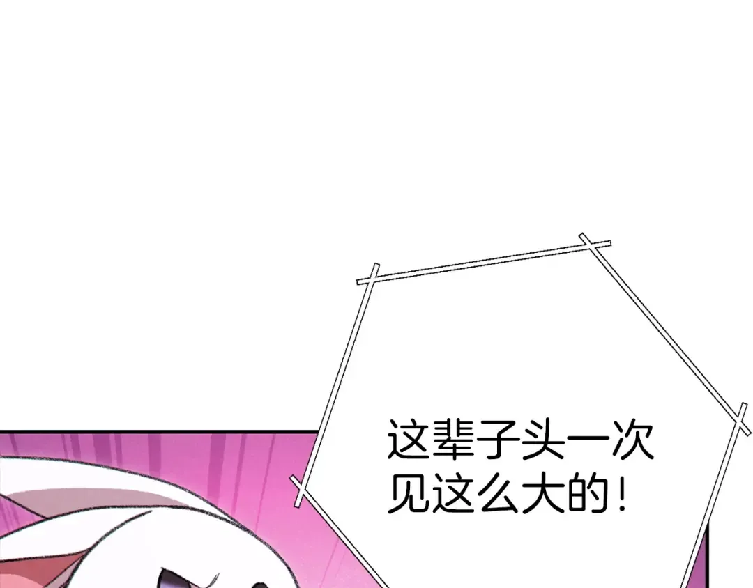 第65话 挂批之战！ 第149页
