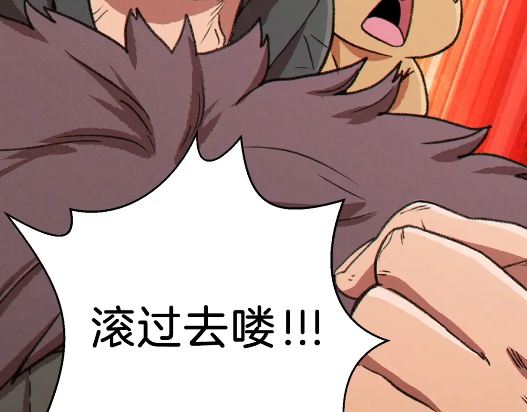 第65话 挂批之战！ 第156页