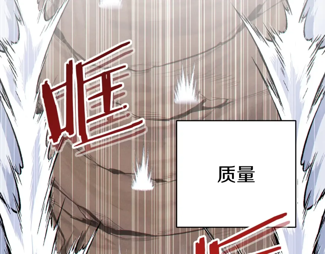 第66话 挂批不配被传送 第2页