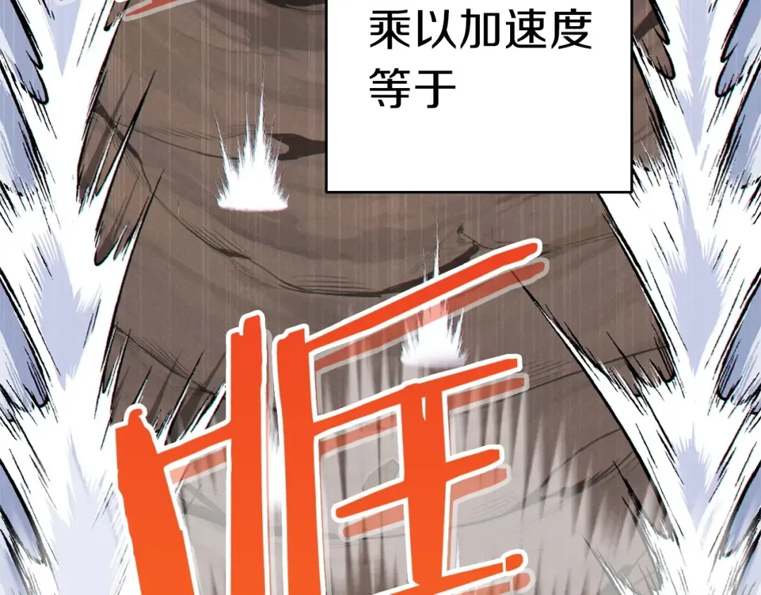 第66话 挂批不配被传送 第4页