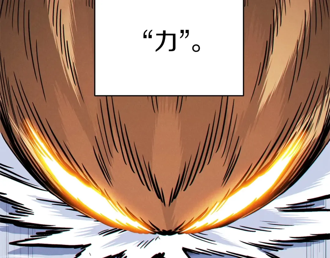 第66话 挂批不配被传送 第6页