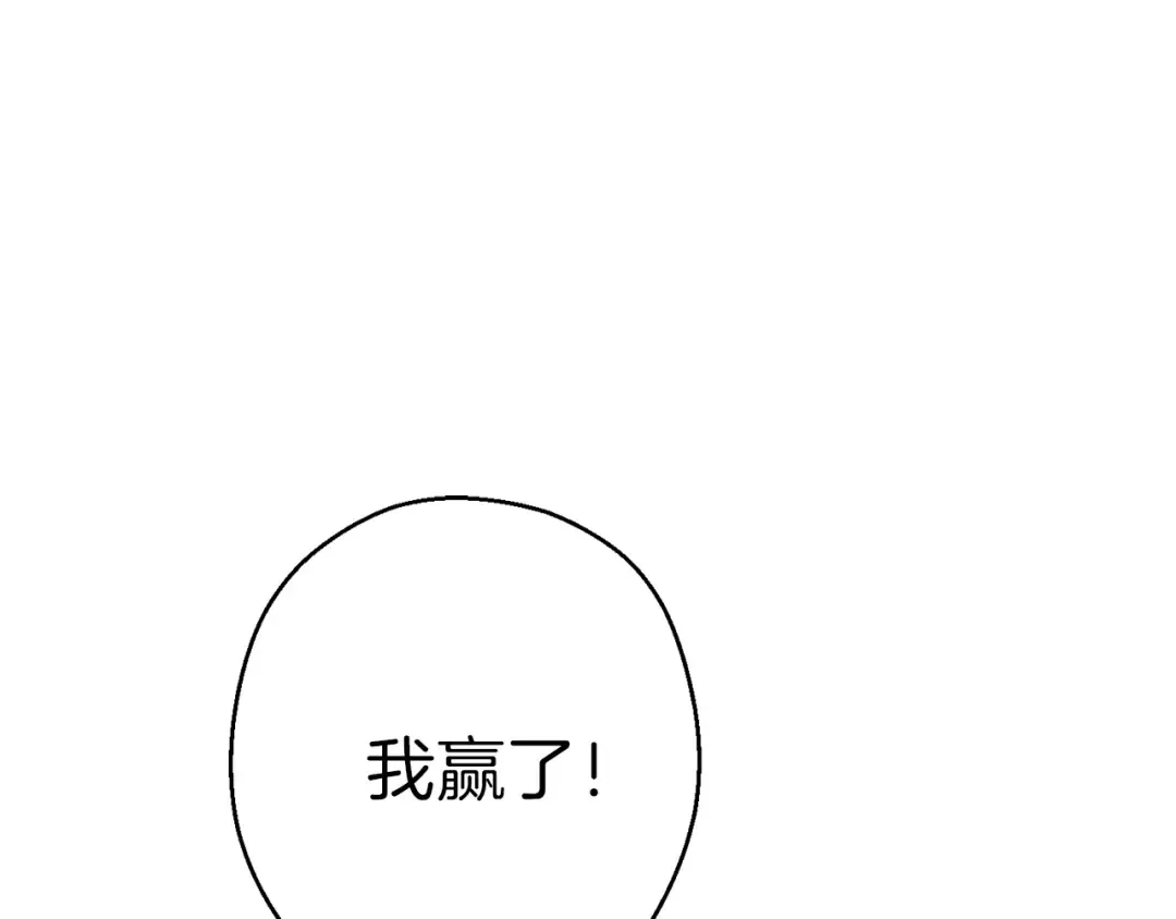 第66话 挂批不配被传送 第18页