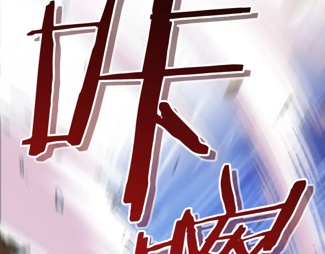 第66话 挂批不配被传送 第21页