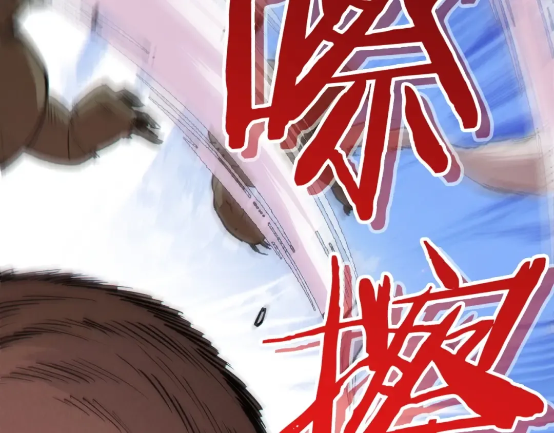 第66话 挂批不配被传送 第22页