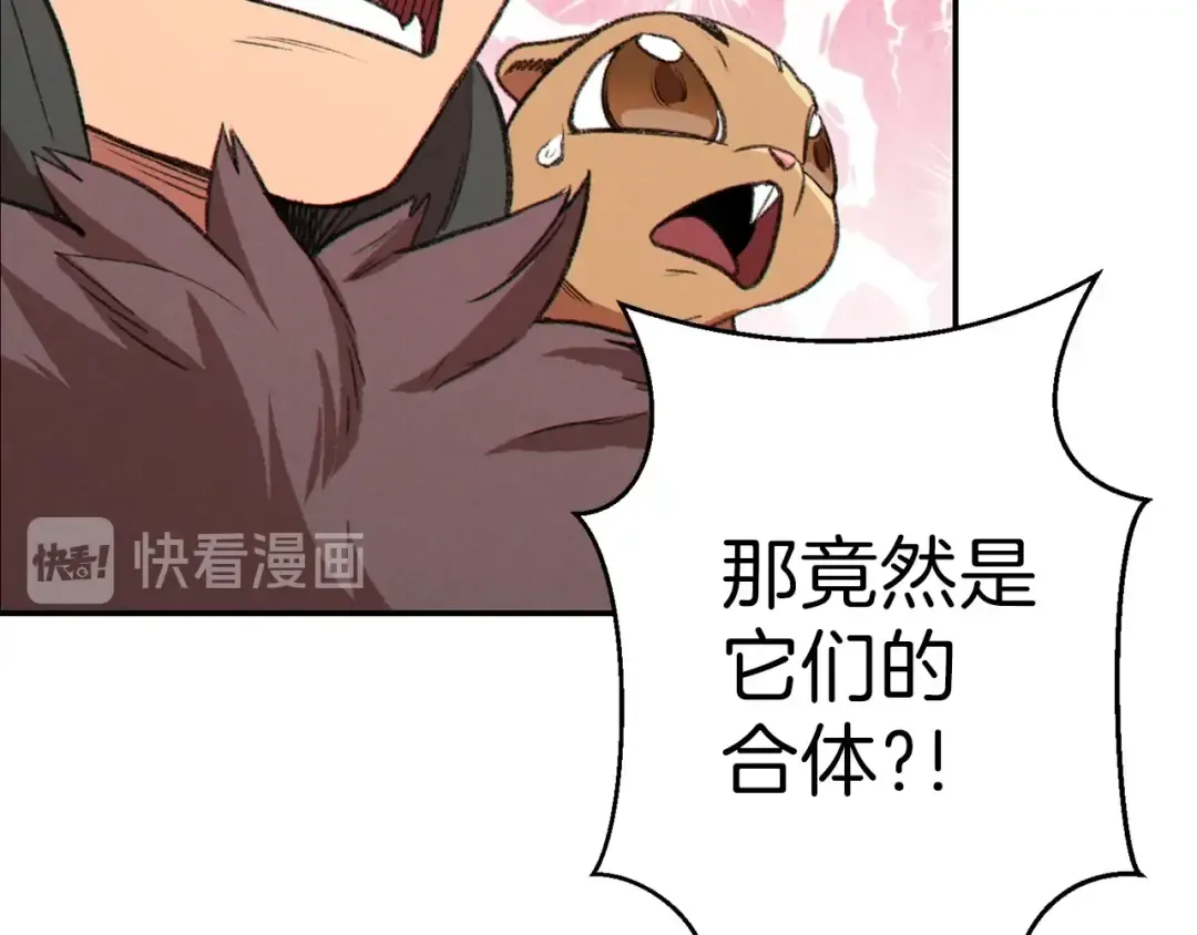 第66话 挂批不配被传送 第34页