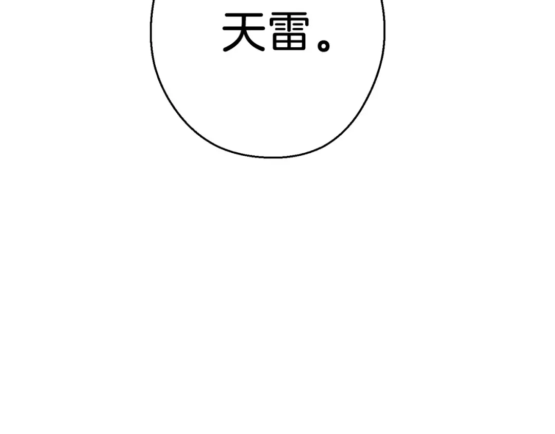 第66话 挂批不配被传送 第39页