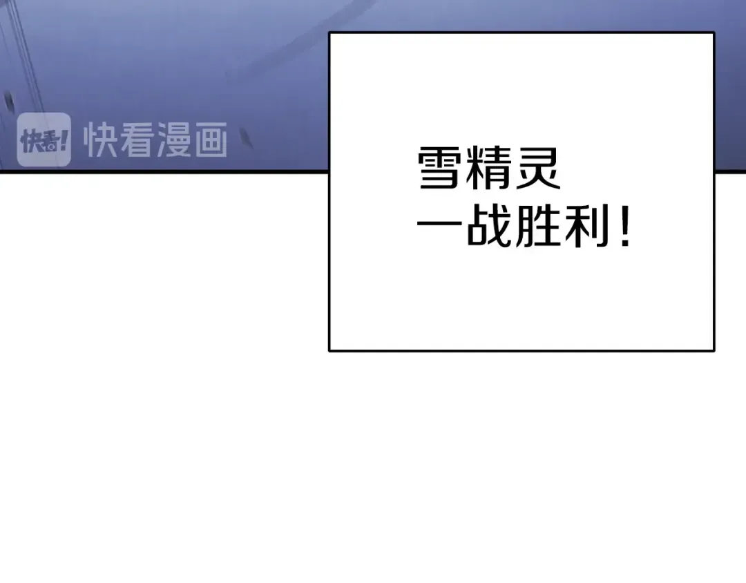 第66话 挂批不配被传送 第45页