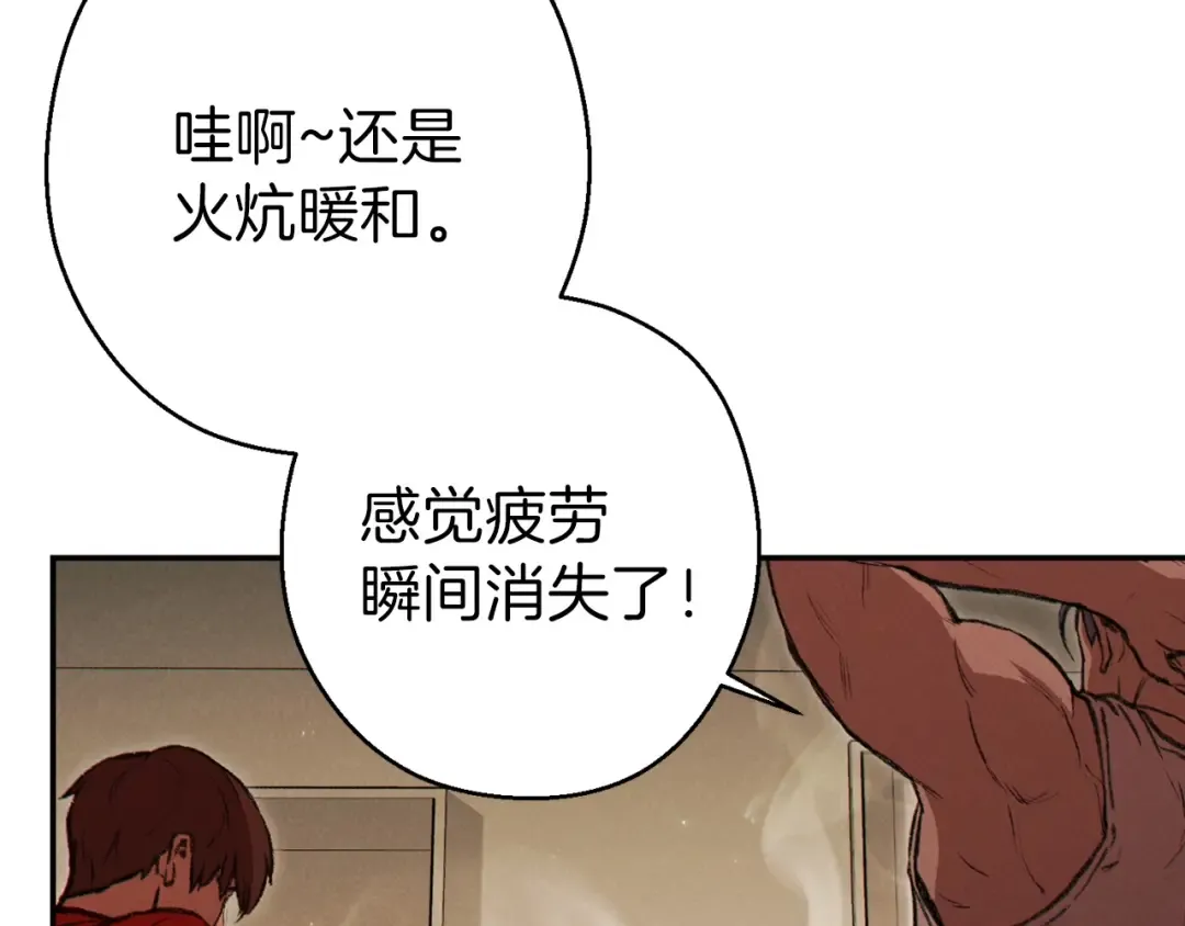 第66话 挂批不配被传送 第50页