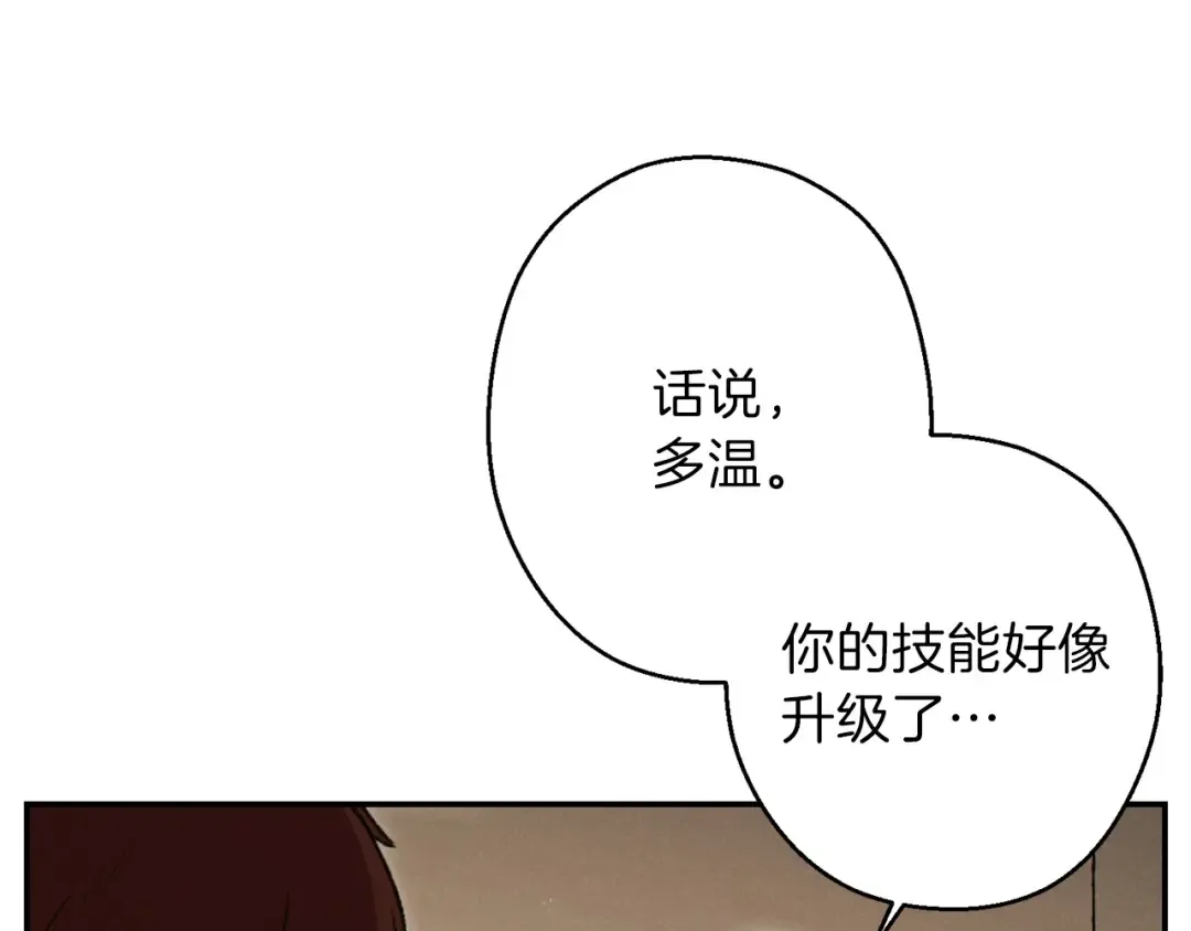 第66话 挂批不配被传送 第52页