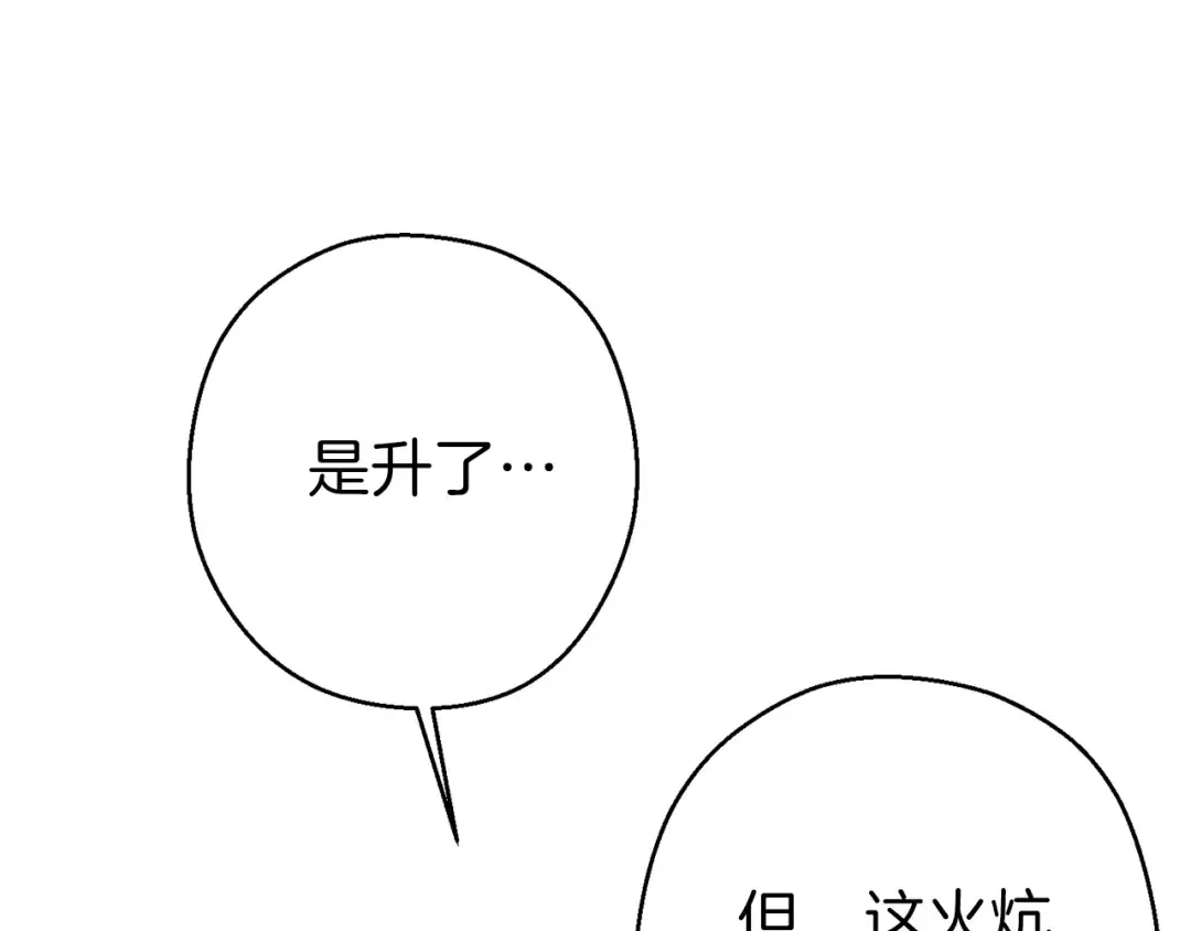 第66话 挂批不配被传送 第54页