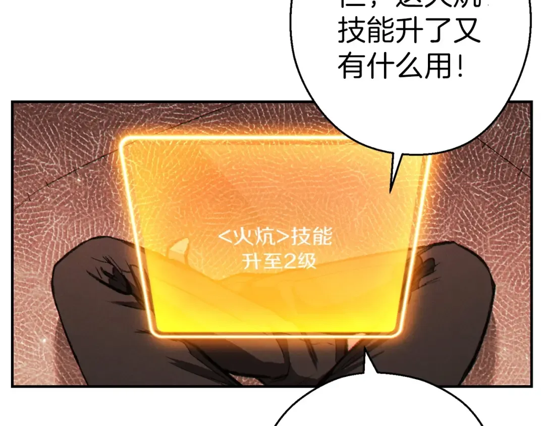 第66话 挂批不配被传送 第55页