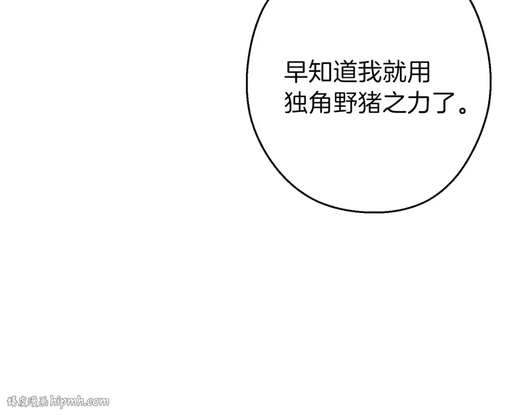 第66话 挂批不配被传送 第56页