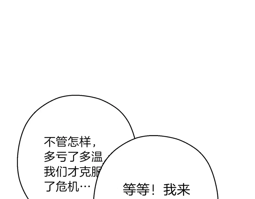 第66话 挂批不配被传送 第57页