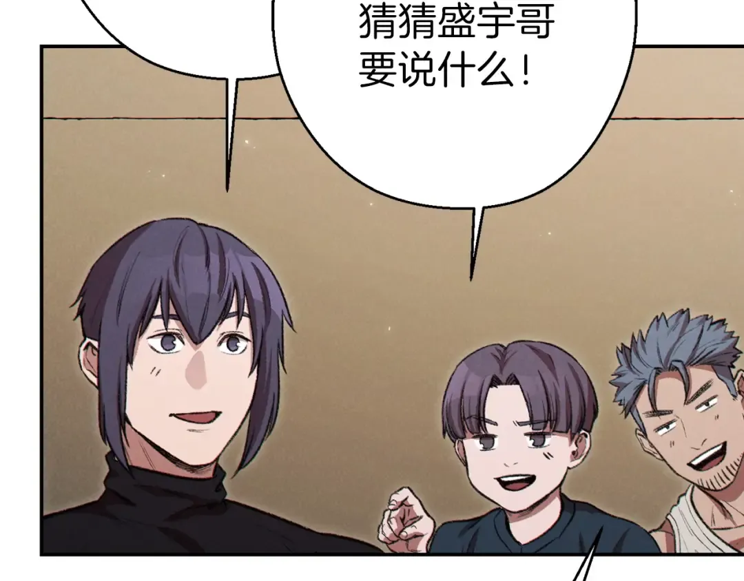 第66话 挂批不配被传送 第58页