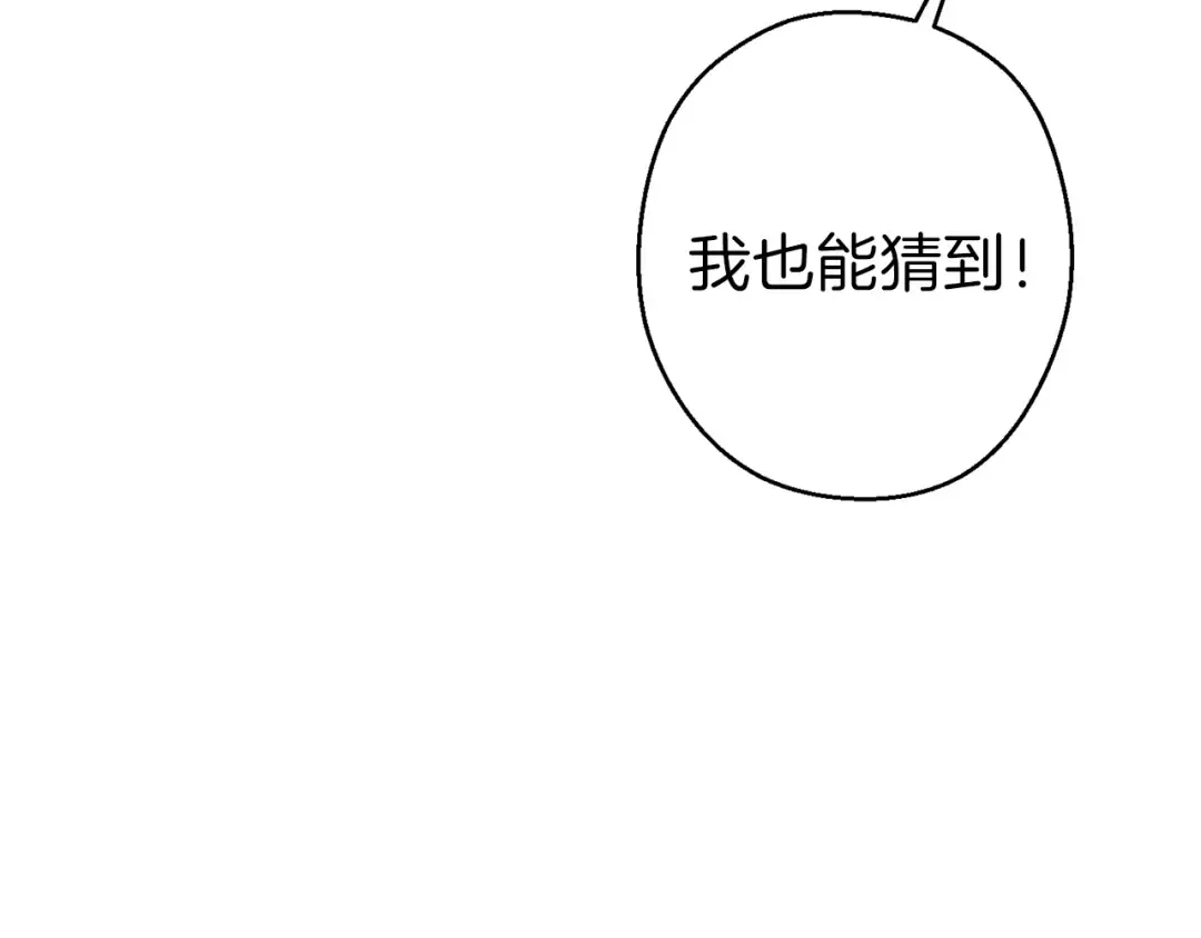 第66话 挂批不配被传送 第59页
