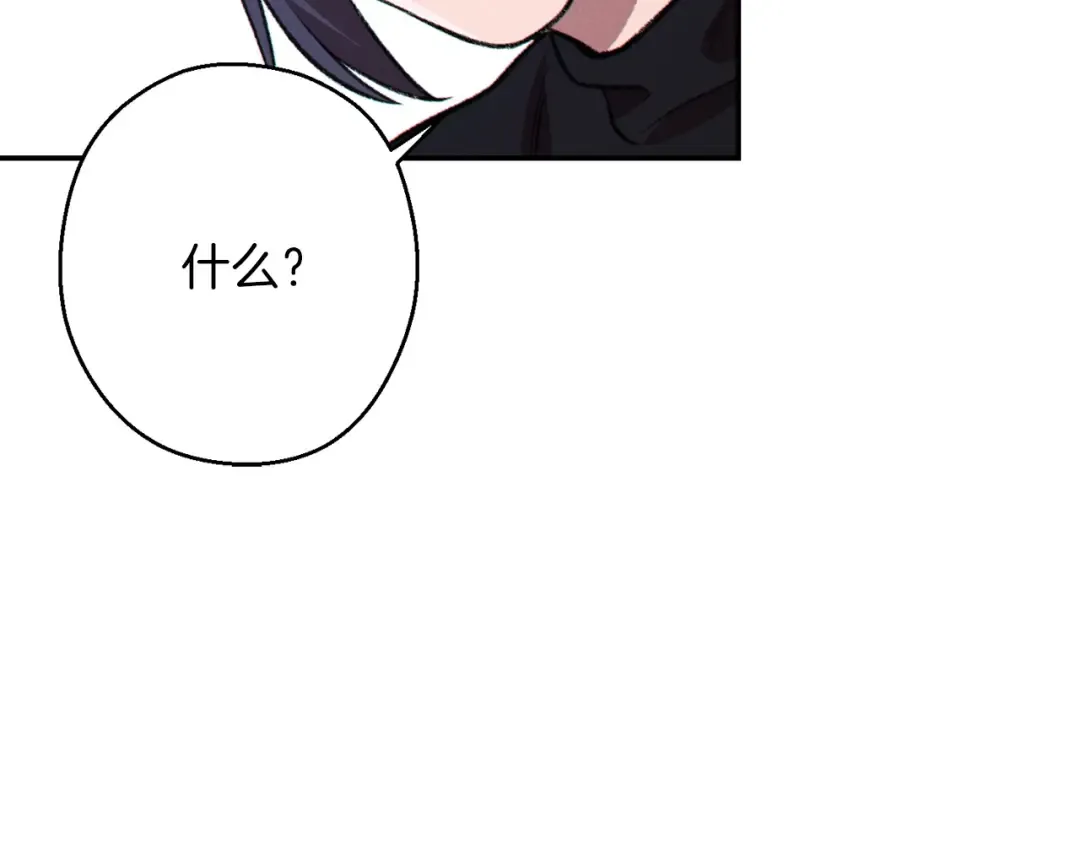 第66话 挂批不配被传送 第61页