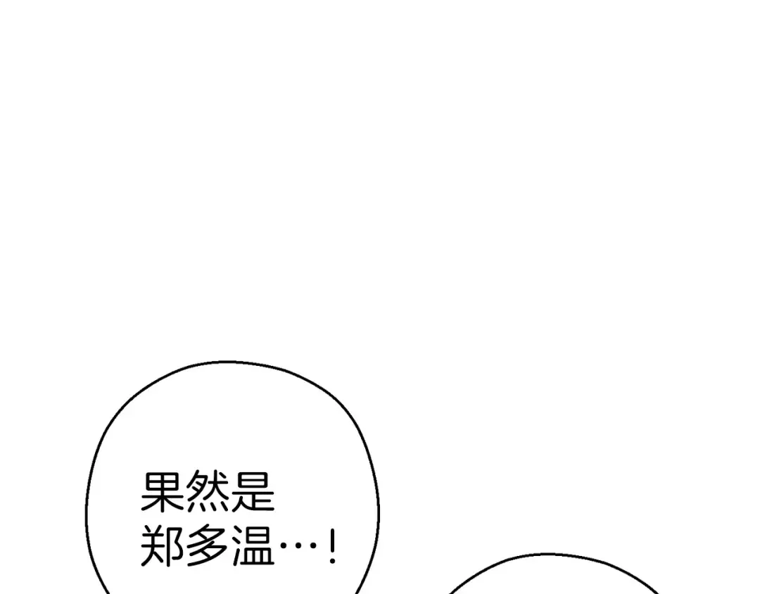 第66话 挂批不配被传送 第63页
