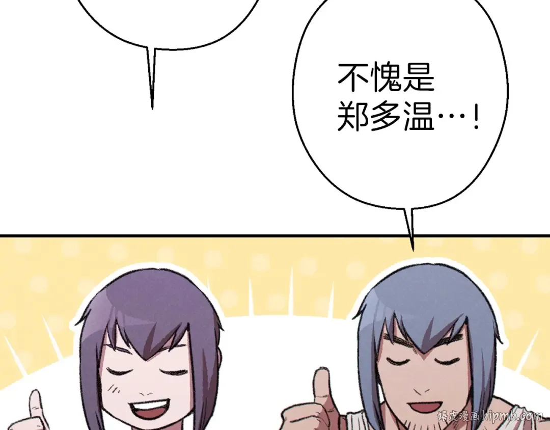 第66话 挂批不配被传送 第64页