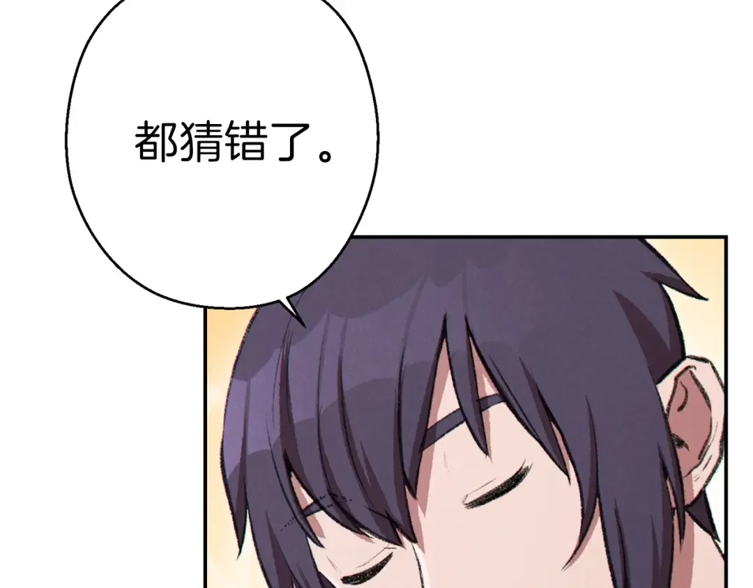 第66话 挂批不配被传送 第66页