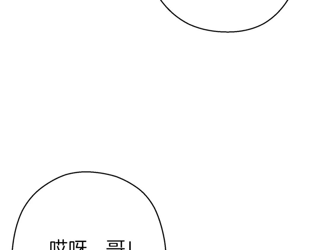 第66话 挂批不配被传送 第68页